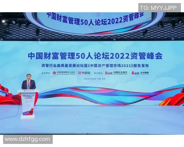 足球明星创办理财公司助力投资者实现财富增值新机遇 足球明星创办理财公司助力投资者实现财富增值新机遇